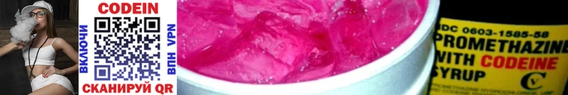 Купить закладки  Болхов  Кодеиновый сироп Lean напиток Lean (лин) 