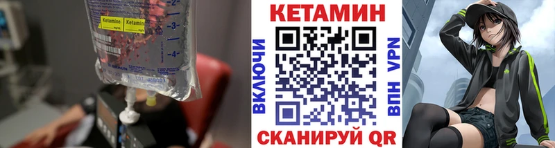 КЕТАМИН VHQ  Купить закладки  Болхов 