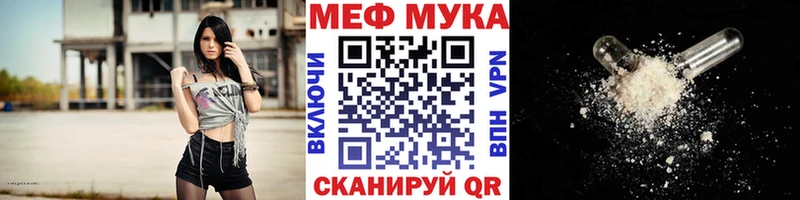 МЯУ-МЯУ мука  Купить где  Болхов 