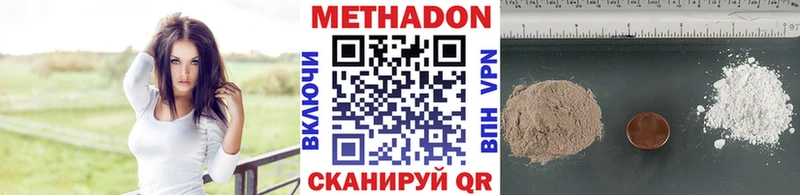 Купить  Болхов  Метадон methadone 
